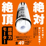 PPP - Piston Vibration Hole Sex Masturbator (White)    Masturbator Soft Stroker (Vibration) Rechargeable