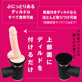 PPP - Realistic Dildo Easy Compact Ultra Small Thrusting Piston Machine VSP-1 (Beige) PPP1057 CherryAffairs