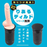 PPP - Realistic Dildo High Speed Piston Machine HSP-1 (Beige) PPP1039 CherryAffairs