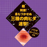 PPP - Rinko Akiyama Taimanin Yukikaze Onahole (Beige) PPP1012 CherryAffairs