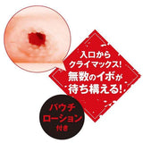 PPP - Taimanin Mizuki Yukikaze 2 Onahole (Beige) PPP1029 CherryAffairs
