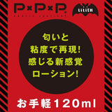 PPP - Youen Miboujin Hole Taimanin Series Lubricant 120ml PPP1025 CherryAffairs