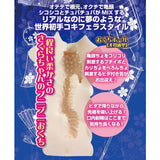 Prime - Nadeshiko Doll Sakura's Okuchi Oteh Onahole (Beige) OT1131 CherryAffairs