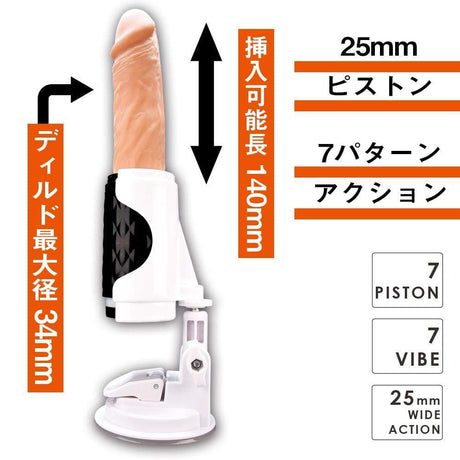 Prime - Rize Automated Hands Free Thrusting Piston Dildo (Beige) OT1141 CherryAffairs