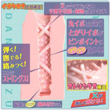 Ride Japan - Baby Touch Bungee Shake Project Onahole (Beige) RJ1045 CherryAffairs
