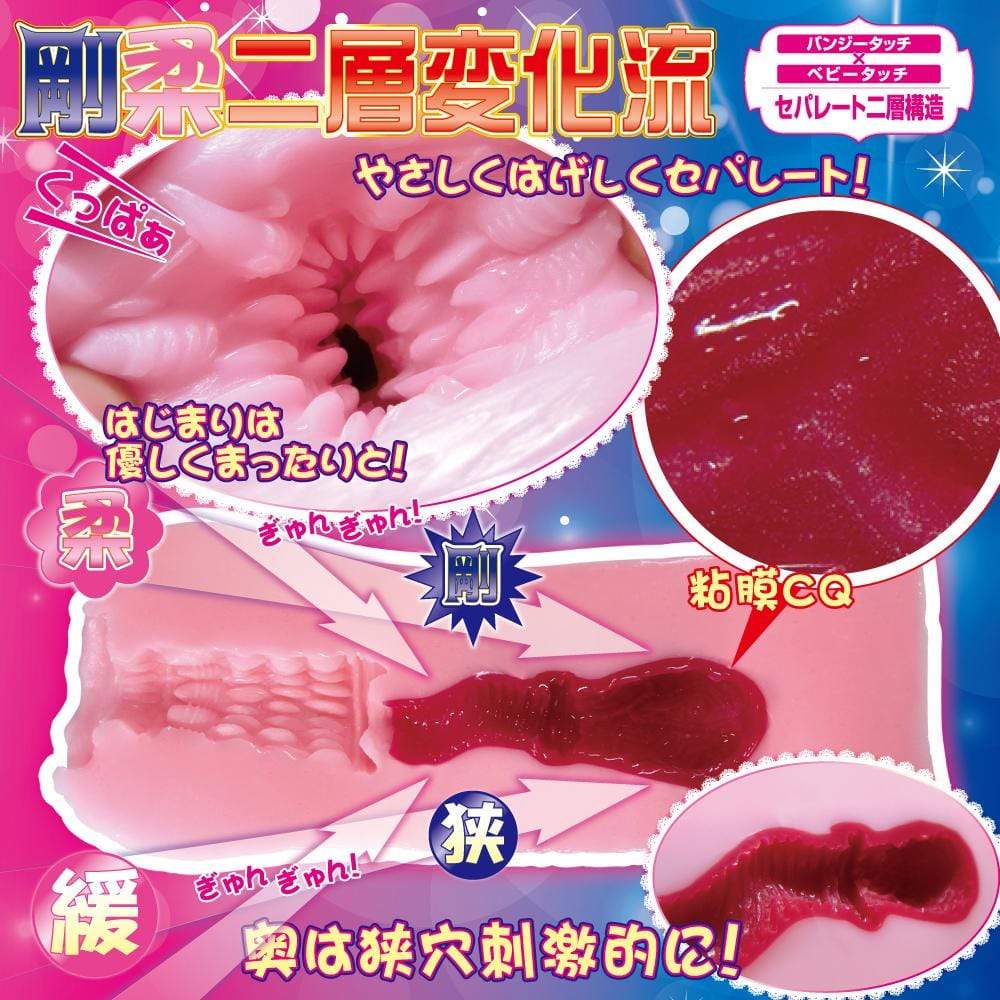 Ride Japan - Baby Touch Tenka Ikketsu Goujyu Nisouhenge Onahole (Pink) RJ1052 CherryAffairs