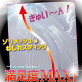 Ride Japan - Extreme Vortex Onahole Hard (Clear) RJ1063 CherryAffairs