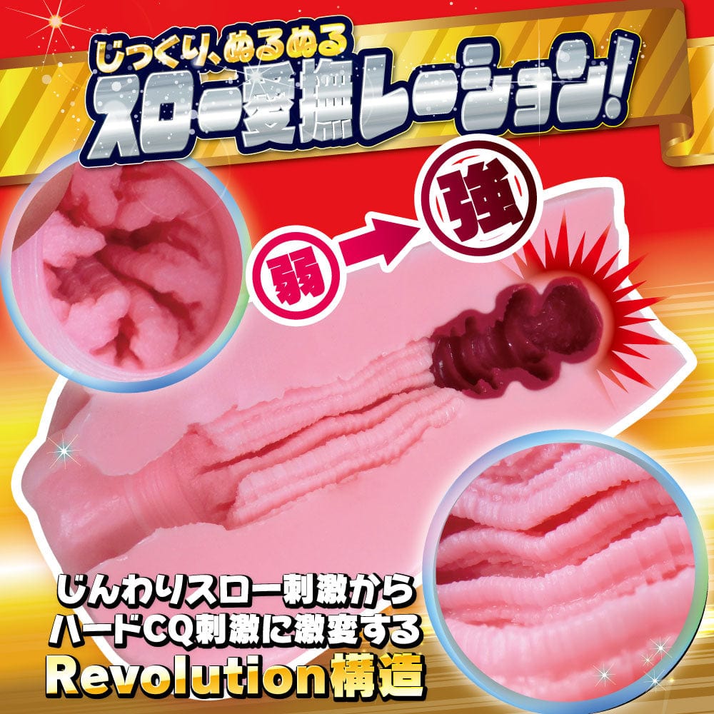Ride Japan - Gekihen Slow Revolution Onahole (Pink) RJ1059 CherryAffairs