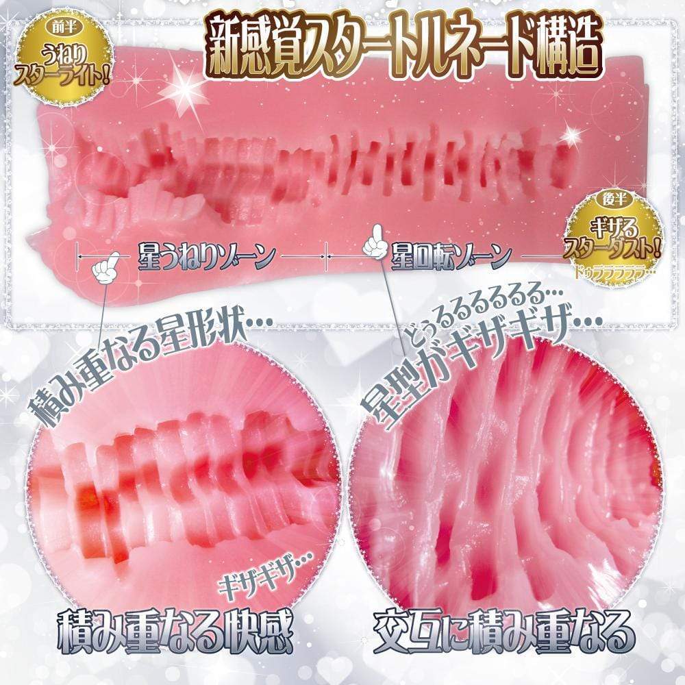 Ride Japan - Hoshiona Star Tornado Onahole (Pink) RJ1038 CherryAffairs