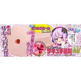 Ride Japan - Kiteru Hanjuku Succubus Gaiden Ultra Strong Suction Hard Onahole (Beige) RJ1054 CherryAffairs