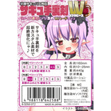 Ride Japan - Kiteru Hanjuku Succubus Gaiden Ultra Strong Suction Hard Onahole (Beige) RJ1054 CherryAffairs