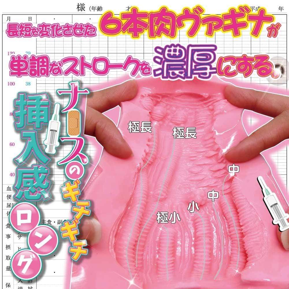 Ride Japan - Nurse Gichi Tight Insertion Onahole (Pink) RJ1043 CherryAffairs