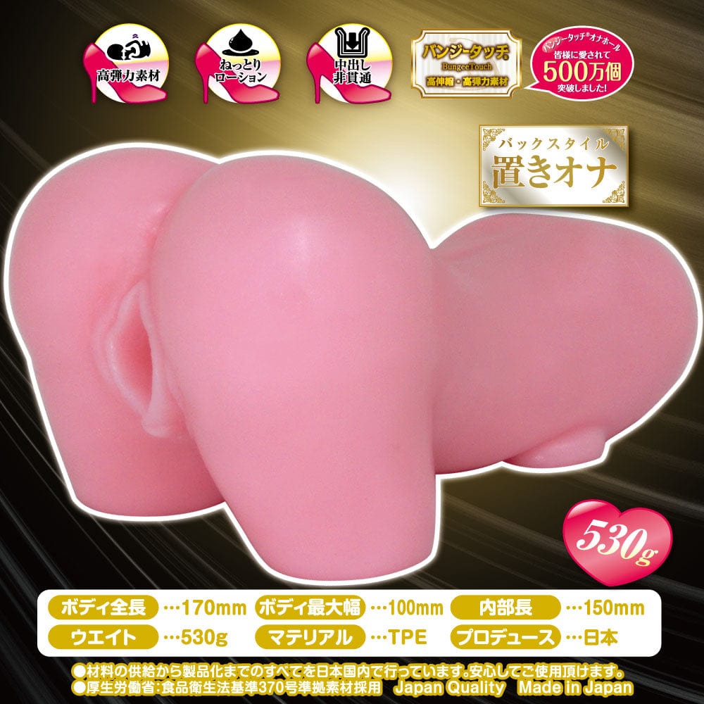 Ride Japan - Raw Waist Namagoshi Virnus Line Onahole (Pink) RJ1066 CherryAffairs