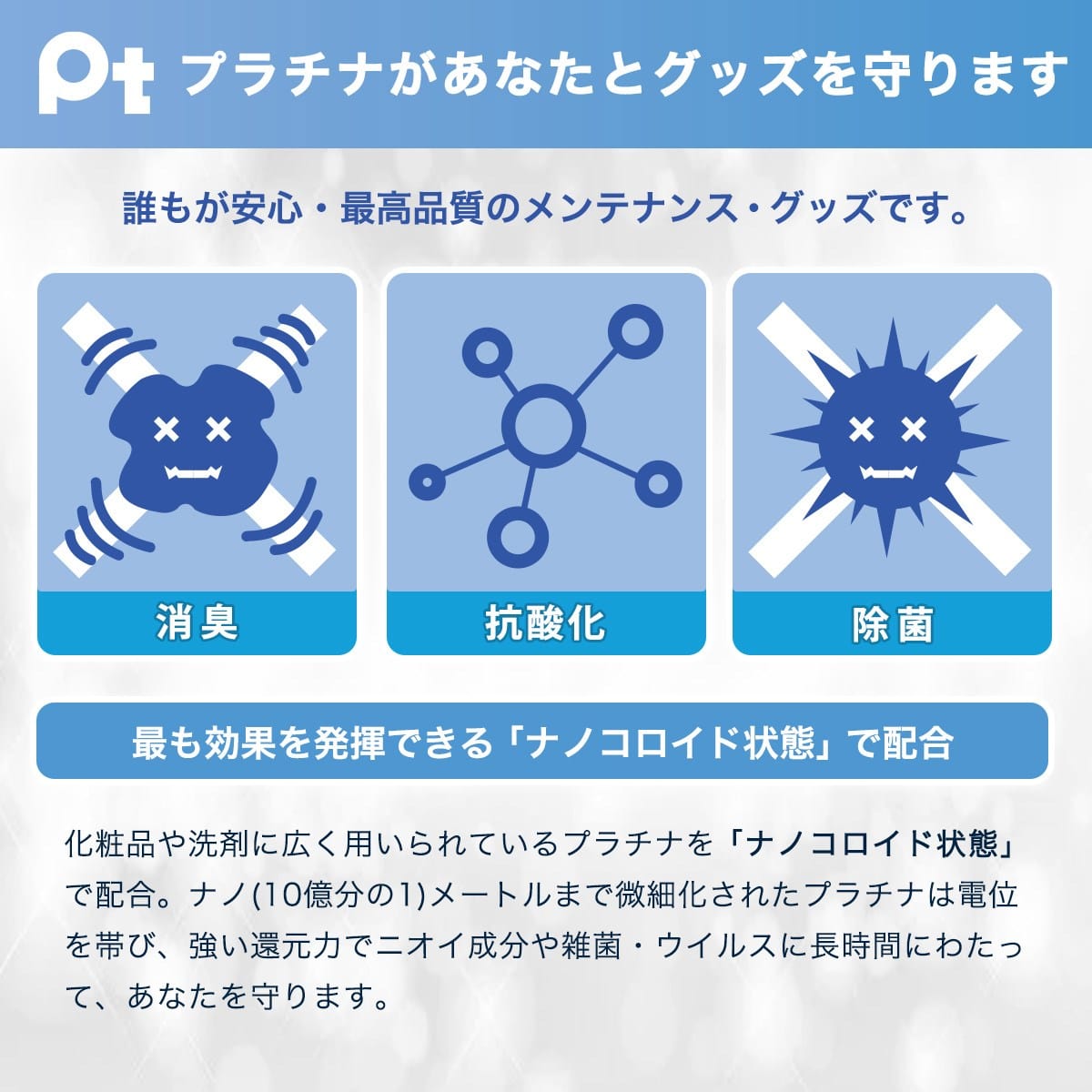 SSI Japan - Pt Platinum Nano Colloid Masturbator Foam Toy Cleaner 80ml SSI1046 CherryAffairs