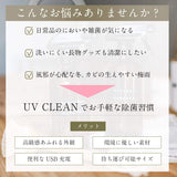 SSI Japan - Rechargable UV Clean Bag SSI1040 CherryAffairs