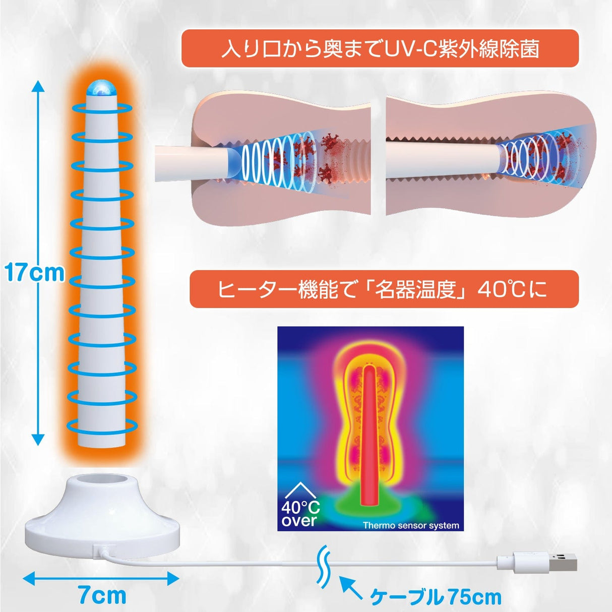 SSI Japan - UVC Masturbator USB Rechargeable Onahole Warmer with Stand    Warmer