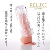 T-Best - Reluxe Alpha Capture Soft Stroker Hard Type (Clear) TB1005 CherryAffairs