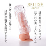 T-Best - Reluxe Alpha Extreme Soft Stroker Normal Type (Clear) TB1006 CherryAffairs