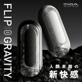 Tenga - Flip 0 Zero Gravity Masturbator (Black) TE1200 CherryAffairs