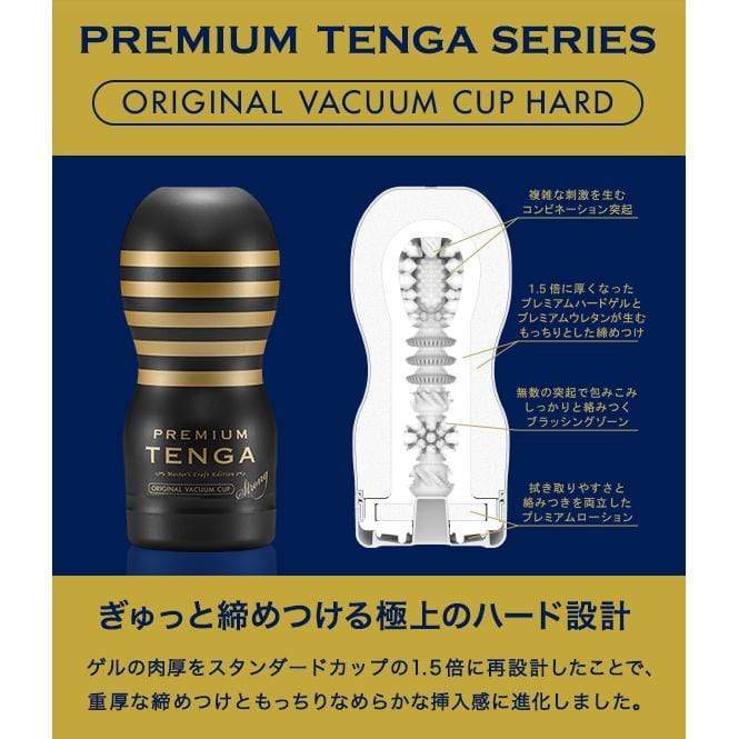 Tenga - Premium Tenga Master's Craft Edition Original Vaccum Cup Hard (Black) TE1186 CherryAffairs