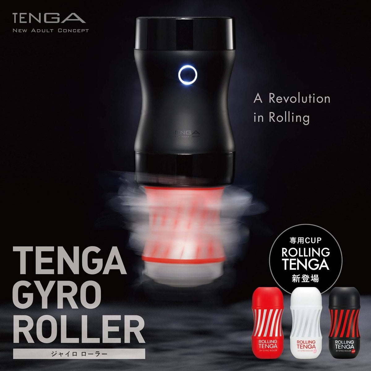 Tenga - Rechargeable Hands Free Gyro Roller Masturbator (Black) TE1113 CherryAffairs