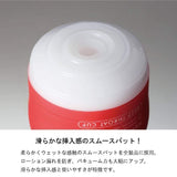 Tenga - SD Deep Throat Cup Masturbator (Soft) TE1089 CherryAffairs
