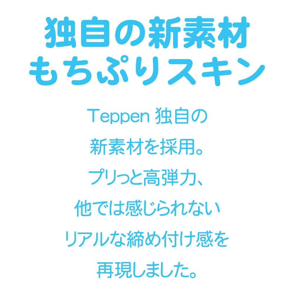 Teppen - Tsuruman Servant Onahole (Beige) OT1179 CherryAffairs