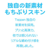 Teppen - Tsuruman Servant Onahole (Beige) OT1179 CherryAffairs
