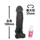 ToysHeart - A Love Vista L Dildo (Black) TH1098 CherryAffairs