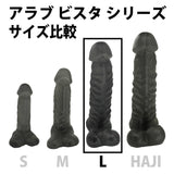 ToysHeart - A Love Vista L Dildo (Black) TH1098 CherryAffairs