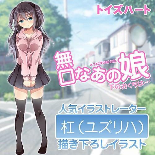ToysHeart - A Taciturn Girl Onahole (Beige) TH1083 CherryAffairs