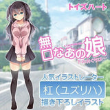 ToysHeart - A Taciturn Girl Onahole (Beige) TH1083 CherryAffairs