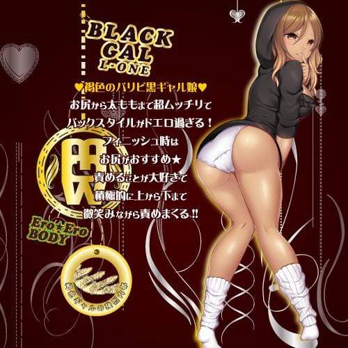 Toysheart - Black Gal L One Onahole (Brown) TH1139 CherryAffairs