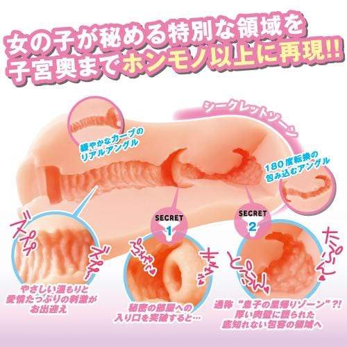 Toysheart - G 19 Secret Uterus Onahole (Beige) | CherryAffairs CherryAffairs.sg Toysheart - G 19 Secret Uterus Onahole (Beige) | CherryAffairs CherryAffairs.sg