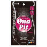 Toysheart - Ona Pit Soft Touch Stretchy Men Soft Stroker (Black) TH1203 CherryAffairs