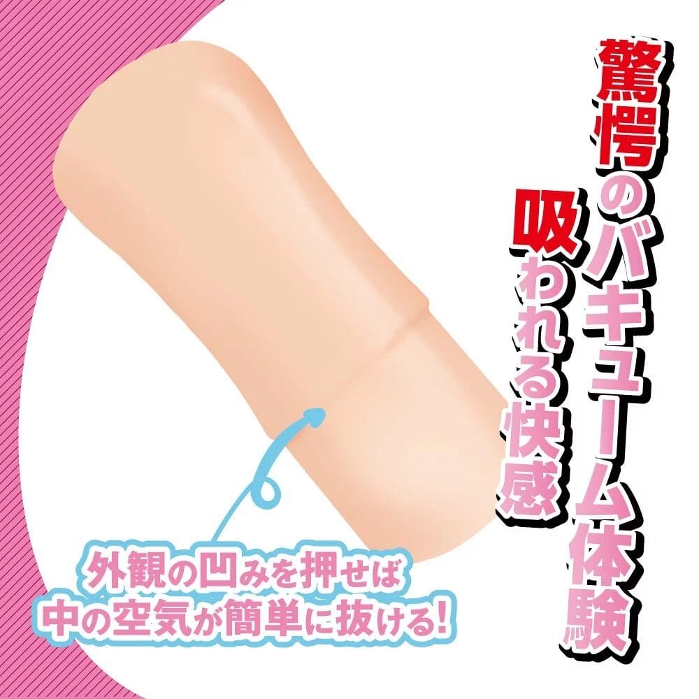 Toysheart - R20 Fourth Onahole (Beige)    Masturbator Vagina (Non Vibration)