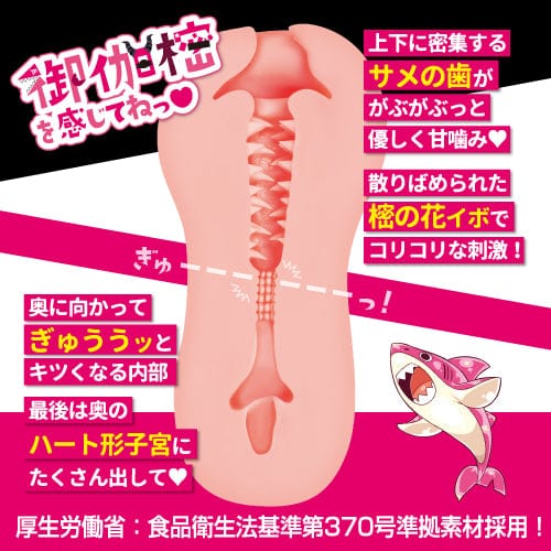 Toysheart - Superb Nasty Back Dirt Girls Otogi Shikimi Masturbator Onahole (Beige) TH1212 CherryAffairs