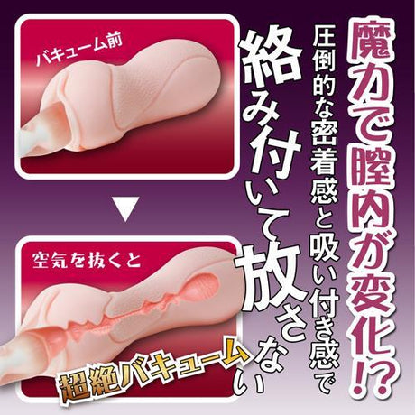 ToysHeart - Temptation of Witch Masturbator TH1009 CherryAffairs