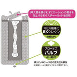ToysHeart - Toy's Heart Cup Masturbator (Soft) TH1044 CherryAffairs