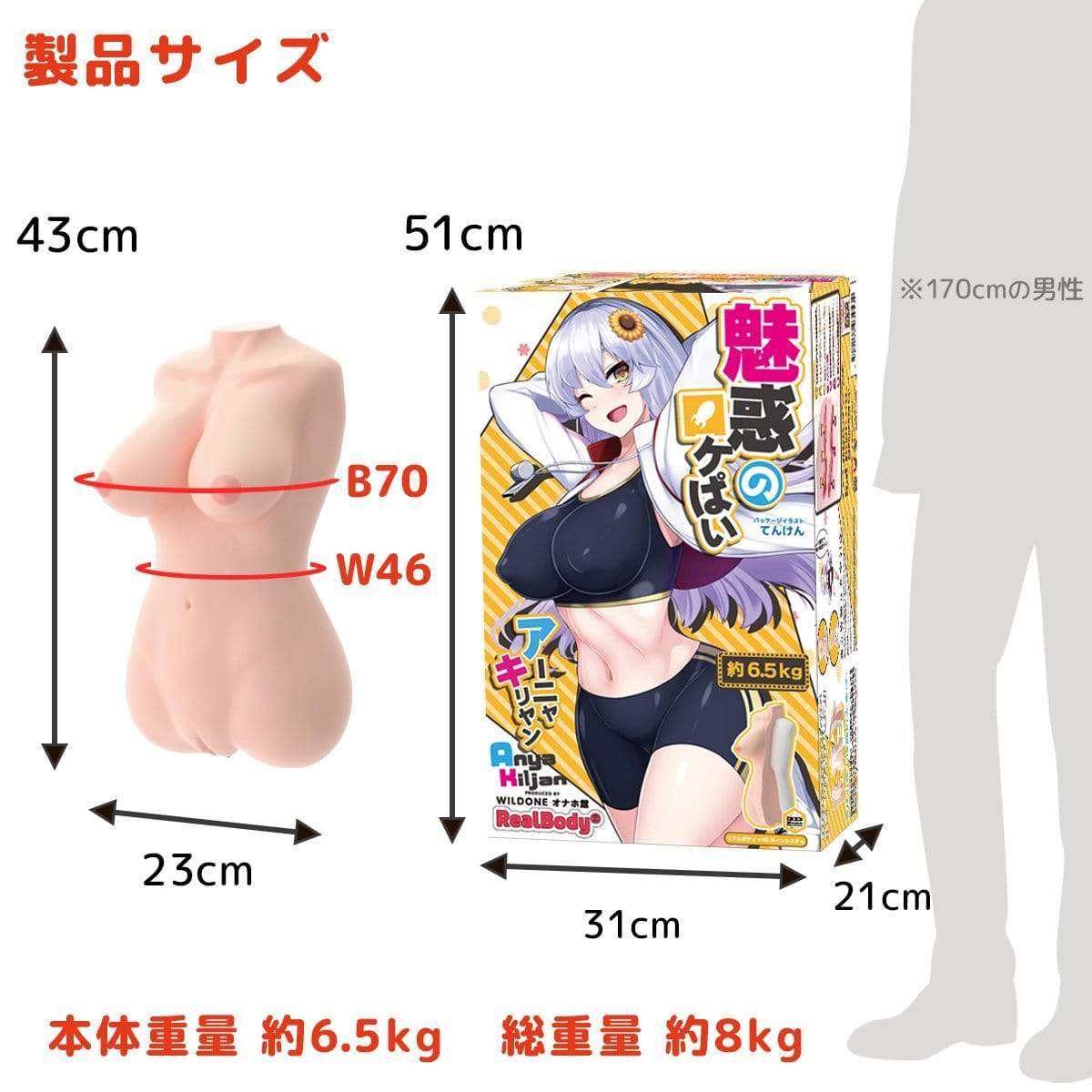 WIld One - Real Body + 3D Bone System Enchanting Location Pai Anya Kiryan Doll (Beige) WO1036 CherryAffairs