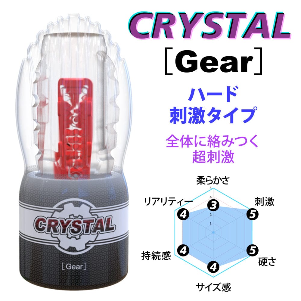 Youcups - Crystal Gear Cup Masturbator Hard (Black) OT1188 CherryAffairs