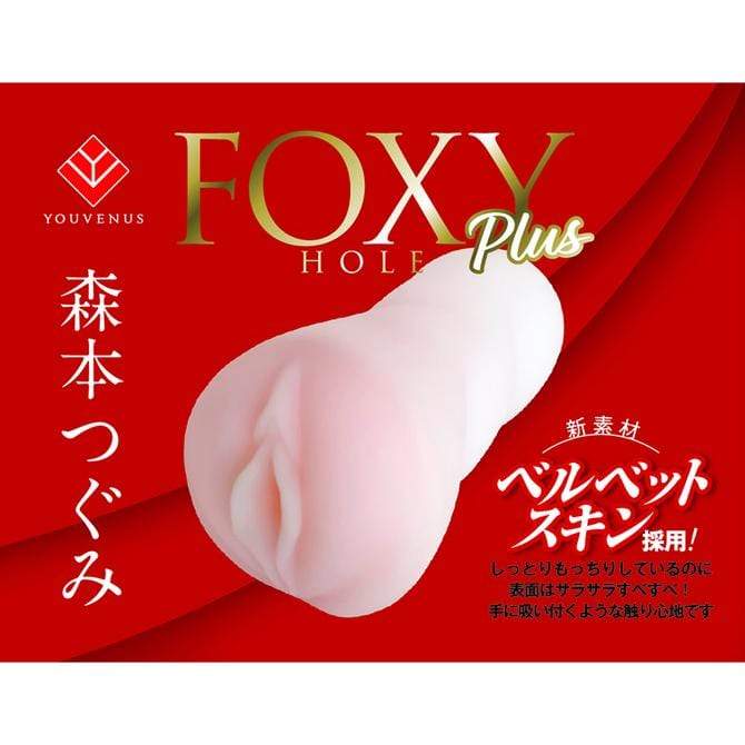 YouVenus - Foxy Hole Plus Morimoto Tsugumi Onahole (Beige) YV1012 CherryAffairs
